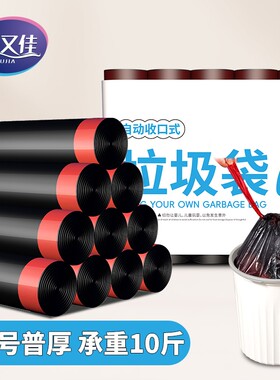 10卷加厚点断式垃圾袋120只起