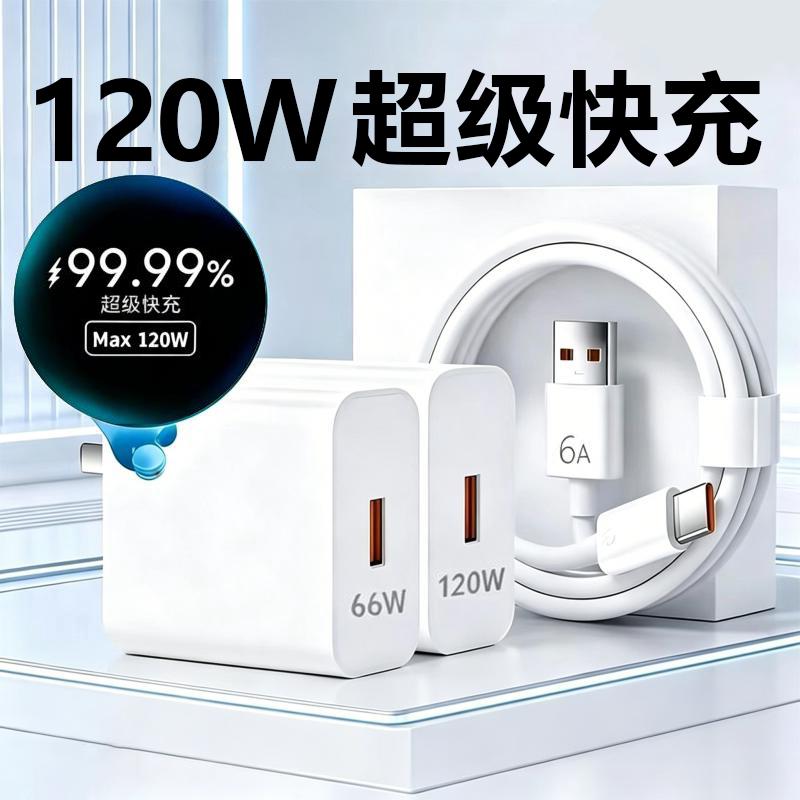 【超级快充】手机原装快充充电器图片