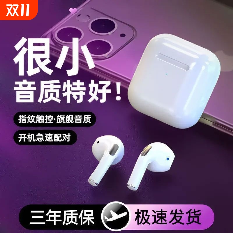 撩音无线蓝牙耳机高音质长续航