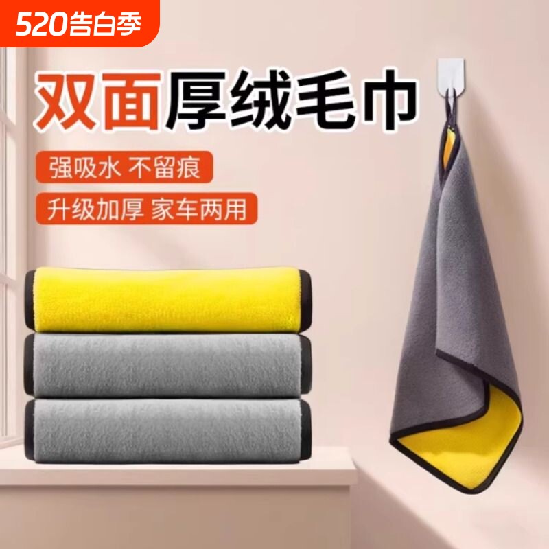 加厚洗车毛巾车用吸水擦车布专用不伤车抹布不掉毛不留痕汽车用品