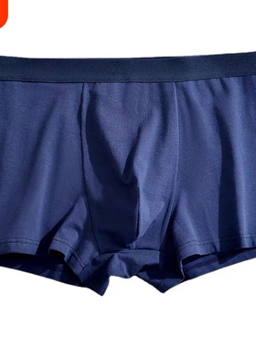 藏蓝色纯棉平角男士内裤男生高端新疆棉抗菌吸汗舒服男式四角短裤