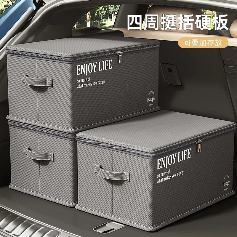 汽车收纳箱车用后备箱车载大容量折叠收纳盒带锁储物箱收纳神器