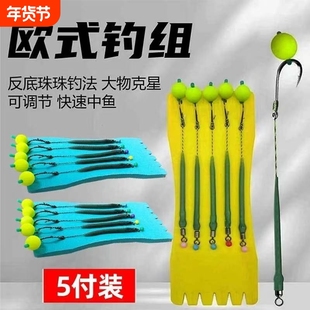 反底钓线组珠珠钓鱼欧鲤欧式钓组海杆抛竿路亚鲤鱼返底钓组鱼钩