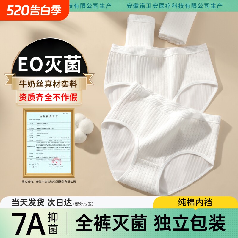 EO一次性内裤女款纯棉无菌孕妇产妇大码旅行免洗7A日抛旅游抗菌