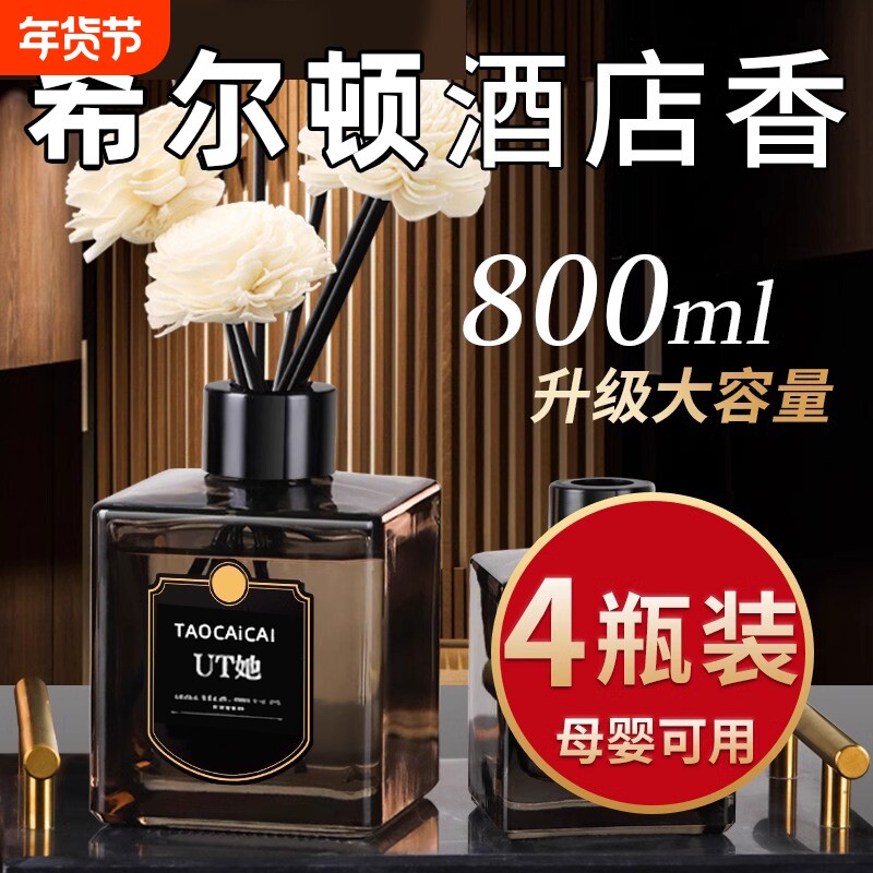 栀子花香薰室内持久高级家用卧室男女生淡香卫生间除臭香水200ml