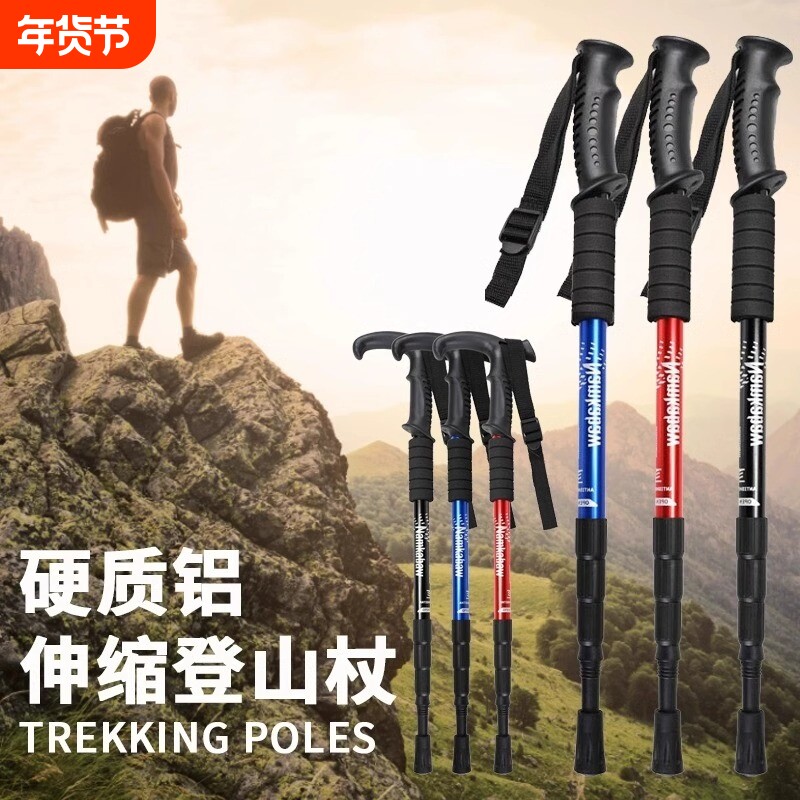 登山杖手杖超轻伸缩折叠专业户外徒步杆棍拐杖爬山装备男女款