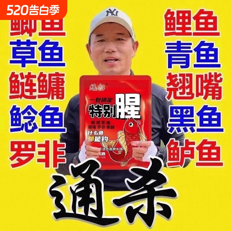 邓刚一包搞定钓鱼饵料钓鲫鱼鲤鱼草鱼鳊鱼青鱼野钓通杀饵专用饵料