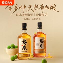梅见青梅酒12度750ml金桂梅酒原果轻熟梅酒微醺桂花酒风味梅子酒