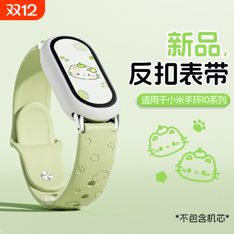 kt猫适用小米手环10表带新款陶瓷版9代硅胶夏日多巴胺智能手表8NFC透气运动高级八九十专用替换腕带保护套女