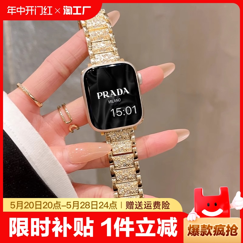 适用iwatch9表带施华洛金属applewatch8/7/6/5代苹果智能手表s9新款高级41/45mm女款专用SE秋冬女士4/3运动男