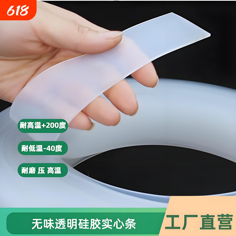 硅胶密封条耐高温耐磨透明玻璃栈道封口机橡胶垫胶皮实心防水胶条