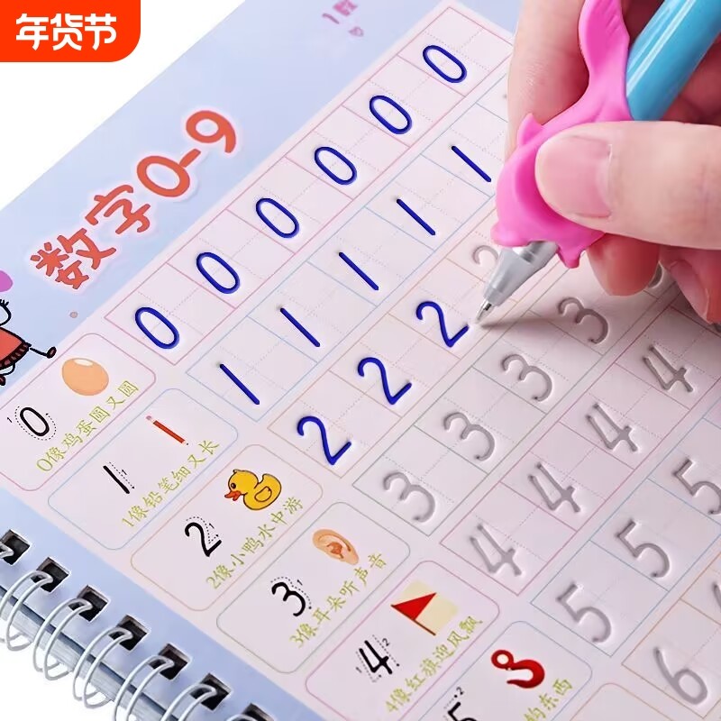 控笔训练幼儿园字帖数字描红本练字帖儿童小学幼儿大班中班启蒙拼音练字本小学生凹槽练习入门小班汉字偏旁笔画笔顺铅笔硬笔英文
