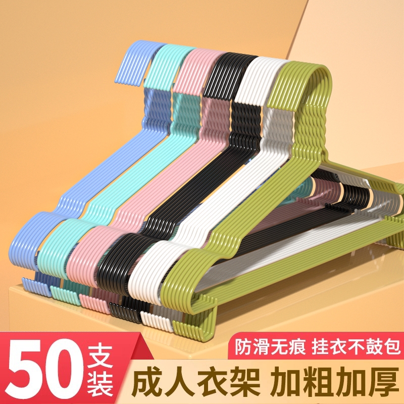 衣架家用加粗衣服架衣架子晾衣服挂衣架无痕宿舍用品防滑阳台实心