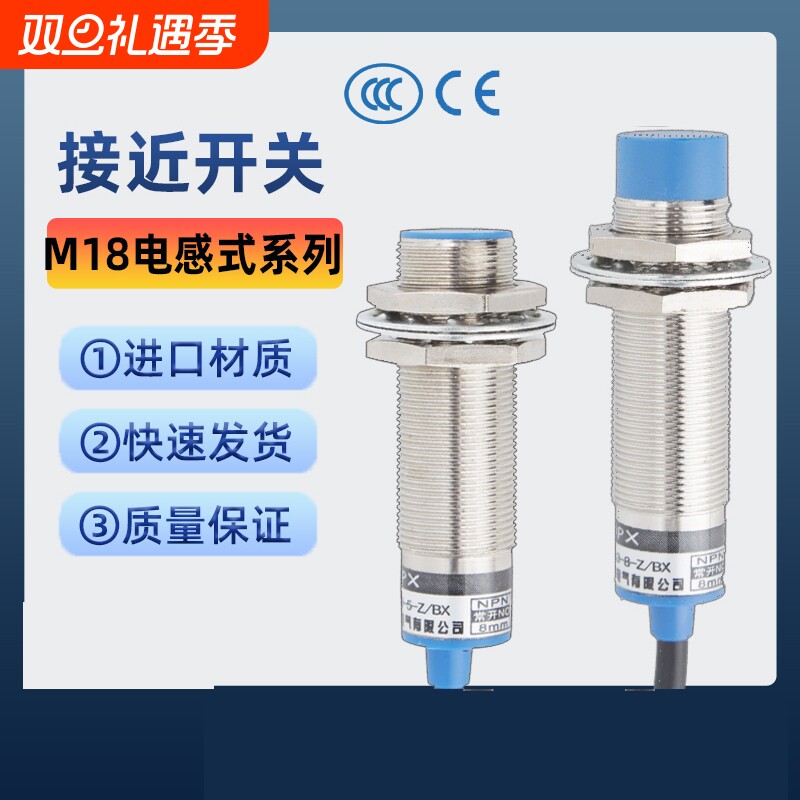 中沪光洋欧克接近开关远距离厂家