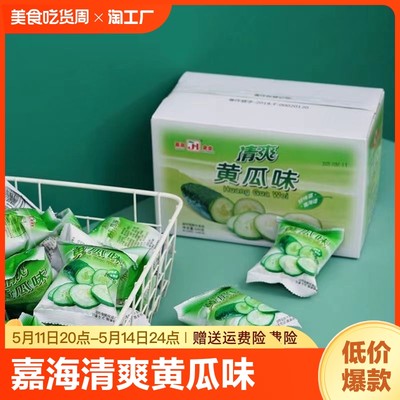 嘉海清爽黄瓜味膨化食品薯片追剧办公室休闲零食8090后校园回忆