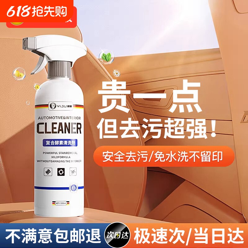 汽车内饰清洗剂免洗强力去污皮革坐垫纳帕洗车真皮座椅泡沫清洁剂