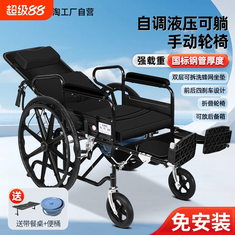 护大夫手动轮椅可躺轻便折叠