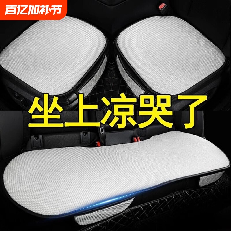 2026新款汽车坐垫夏季清凉垫透气冰丝主驾座椅垫单片通风座垫通用