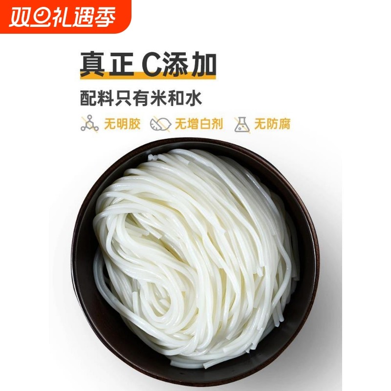 正宗云南新鲜过桥米线蒙自建水特产非半干米线细米粉自煮真空袋装