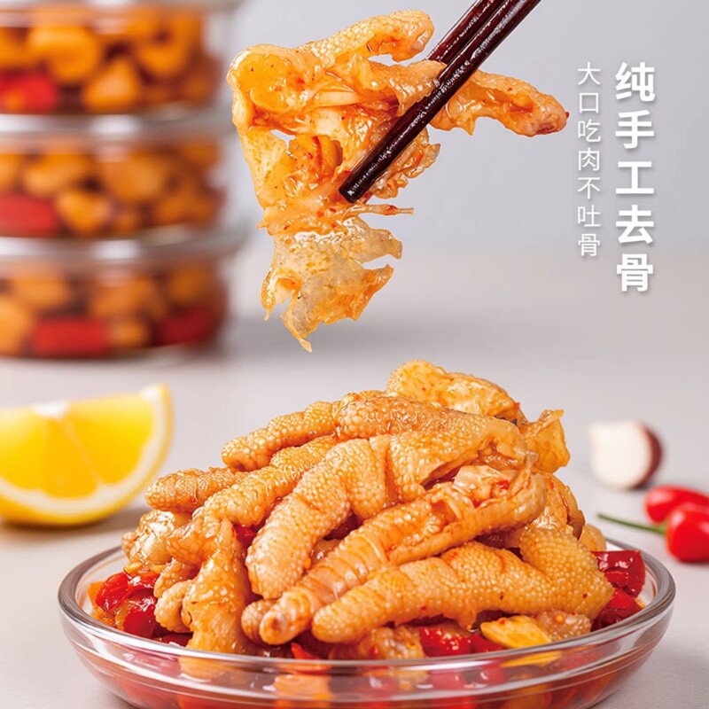 无骨鸡爪柠檬酸辣无骨凤爪开袋即食零添加宵夜下酒休闲零食2斤装