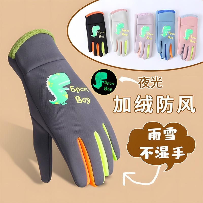 儿童手套秋冬季加绒保暖小学生男童女孩加厚骑车防风防水户外骑行