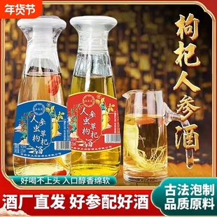 人参枸杞虫草小酒壶42度滋补养生52度非保健浸泡