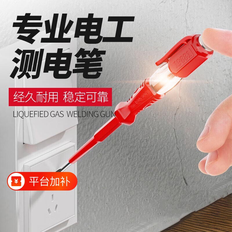 专业测电笔试电笔电工专用高亮测断线漏电新款家用老式智能感应