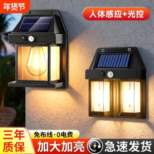 太阳能壁灯户外防水庭院墙壁灯氛围灯家用阳台室外照明灯感应晚上