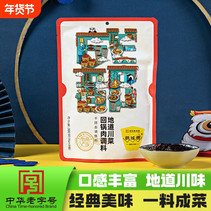 鹃城牌回锅肉调料30g*10袋经典川菜郫县豆瓣酱四川特产中华老字