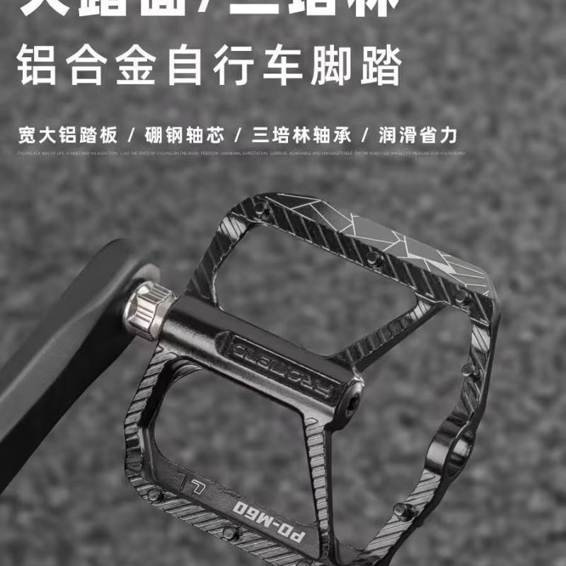 PROMEND新款三陪林特惠脚踏 铝合金大踏板防滑轴承山地自行车