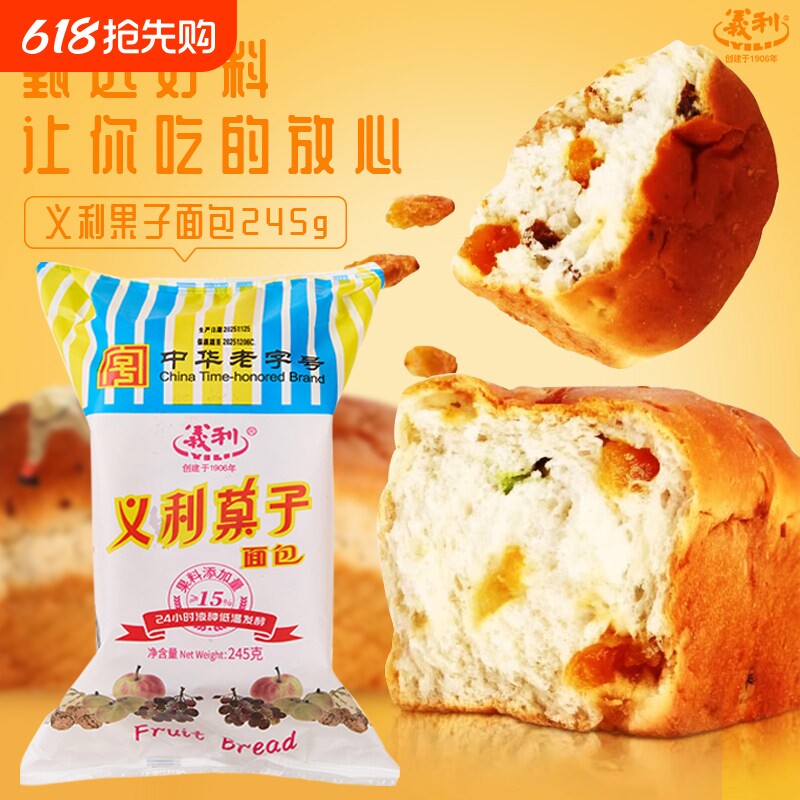义利果子面包经典早餐休闲零食蛋糕糕点食品老北京特产手撕面包