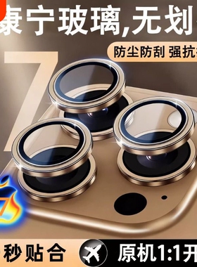 镜头保护膜适用苹果17/16pro新款膜iphone16手机镜头15pro后摄像头贴膜14/13promax高清12pm全包一体防摔