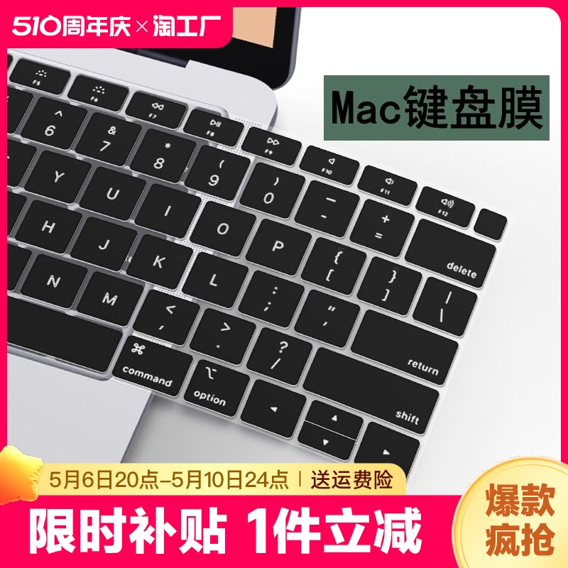 适用于macbook键盘膜air13保护膜23年新款pro14英寸苹果笔记本电脑pro16键盘贴pro15软膜2022款13.6寸