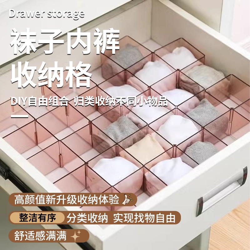 内衣内裤收纳盒分格衣柜抽屉分隔整理家用装袜子格子内衣收纳神器