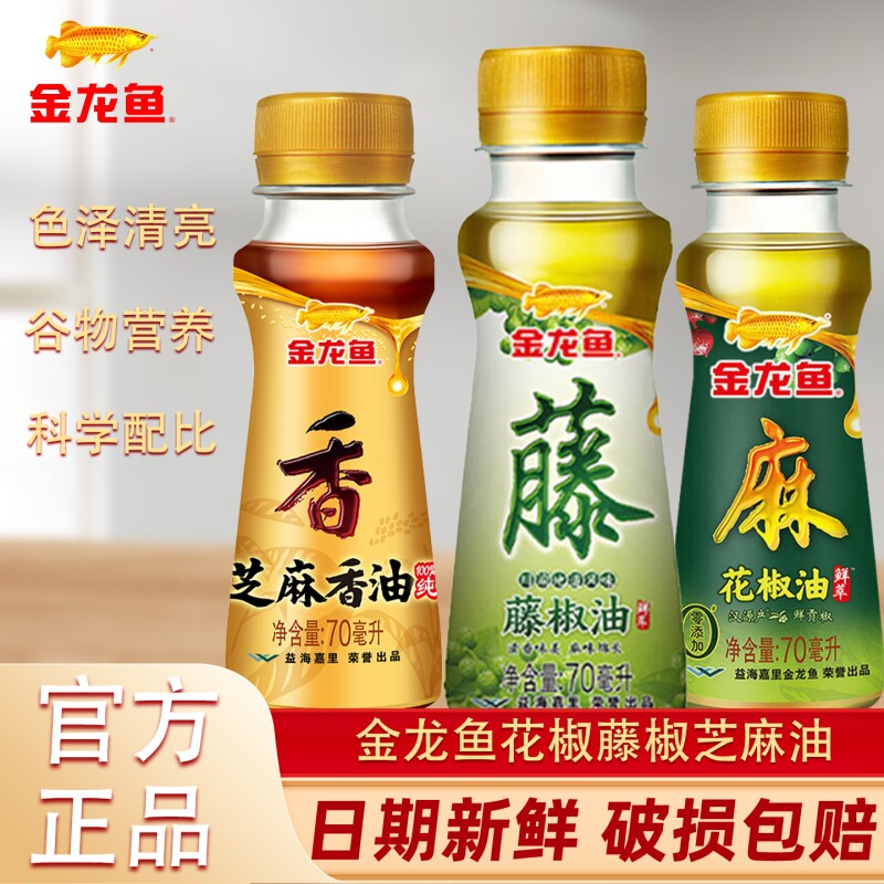 金龙鱼芝麻香油70ml藤椒油