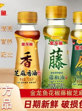 金龙鱼芝麻香油70ml藤椒油