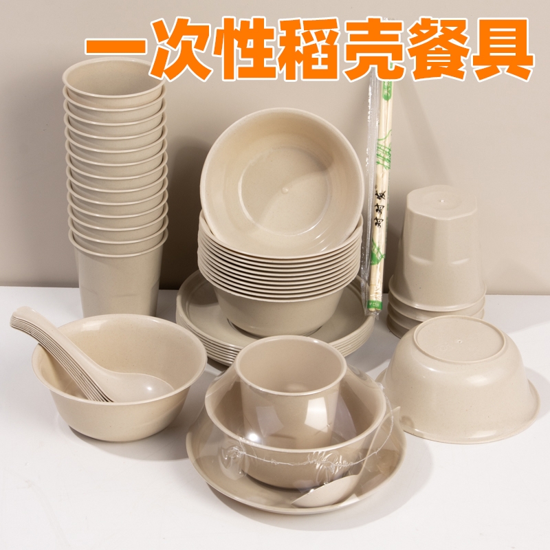 稻壳一次性餐具套装四件套碗碟杯筷勺子酒席烧烤家用饭店独立包装