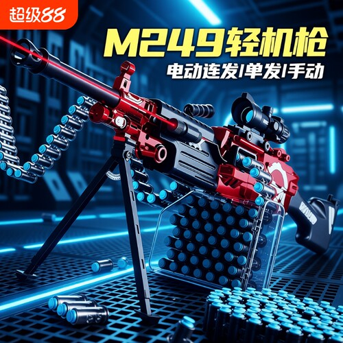 m249轻重机枪儿童玩具枪男孩大菠萝电动连发加特林软弹枪生日礼物