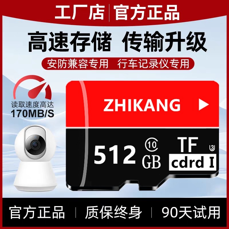 行车记录仪内存卡sd卡相机通用闪存卡监控内存专用卡高速tf存储卡