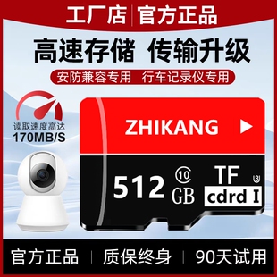 行车记录仪监控内存卡sd卡相机通用闪存卡内存专用卡高速tf存储卡