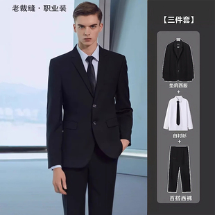 西装套装男士大学生公务员商务修身正装免烫结婚新郎员工西服外套