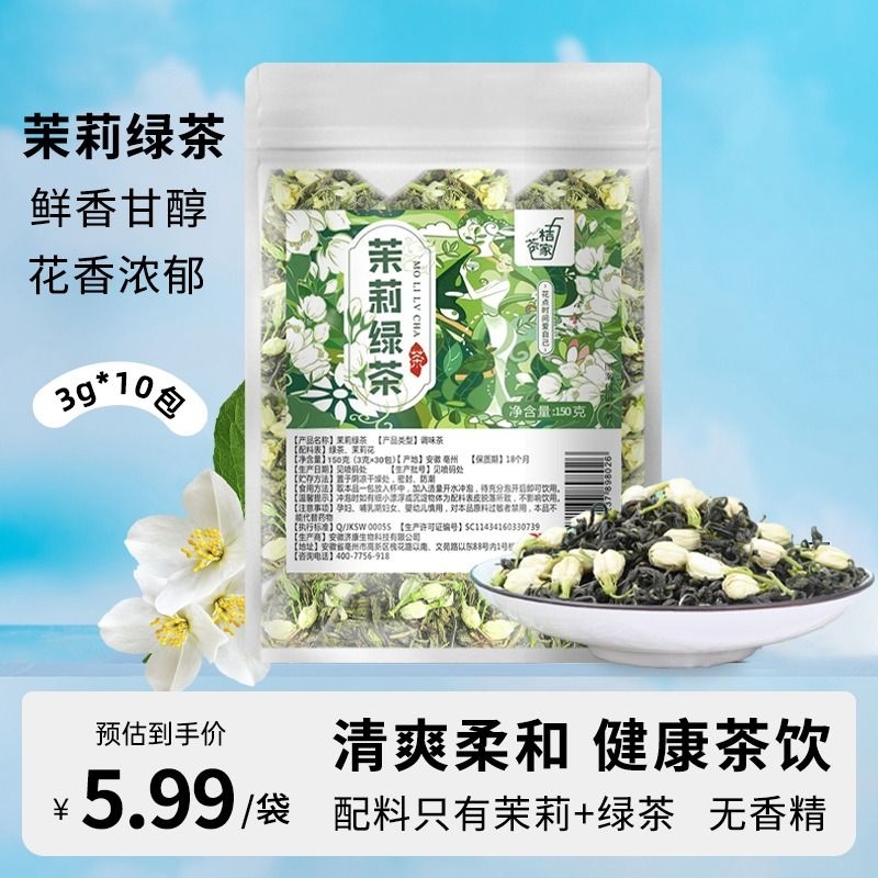 茉莉花茶绿茶花茶组合茶饮奶茶店用浓香型茉莉花茶乌龙茶袋装茶包