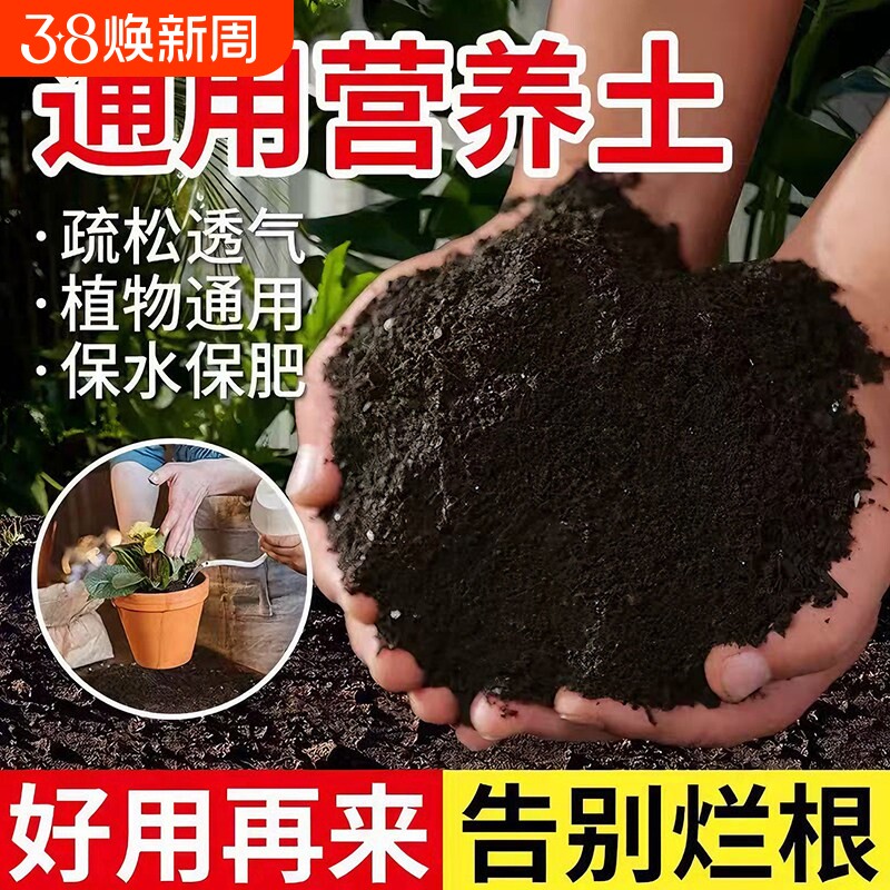 营养土养花专用通用家用种菜土泥土多肉绿萝园艺土种植土壤种植土