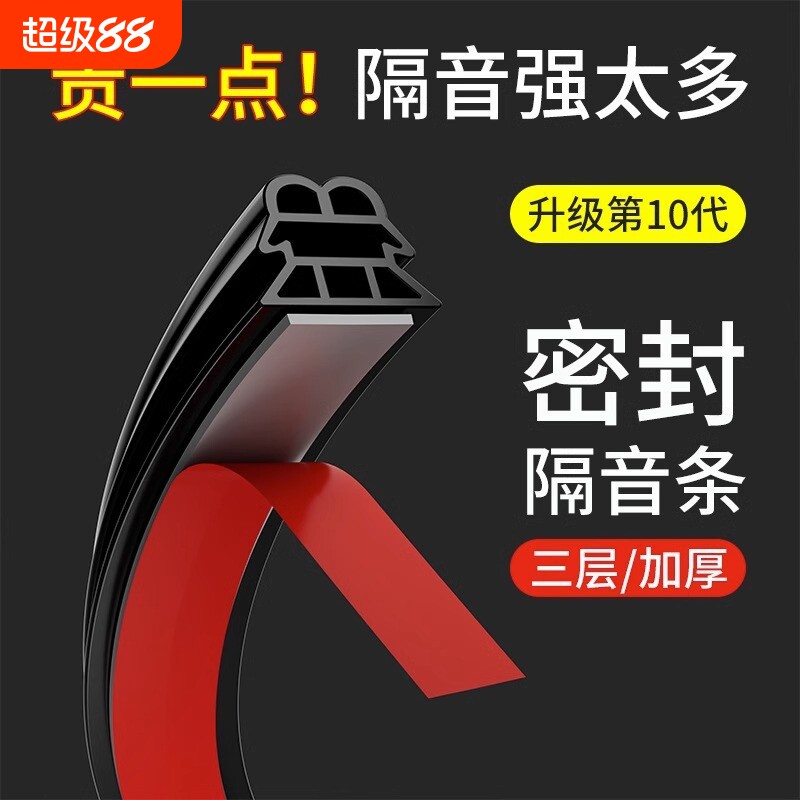 防盗门密封条门缝子母门进户门框防风隔音木门胶条室内卧室入户门图片