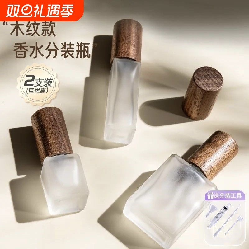 避光香水分装瓶高端便携式10ml小样15按压式木盖玻璃空瓶喷雾瓶