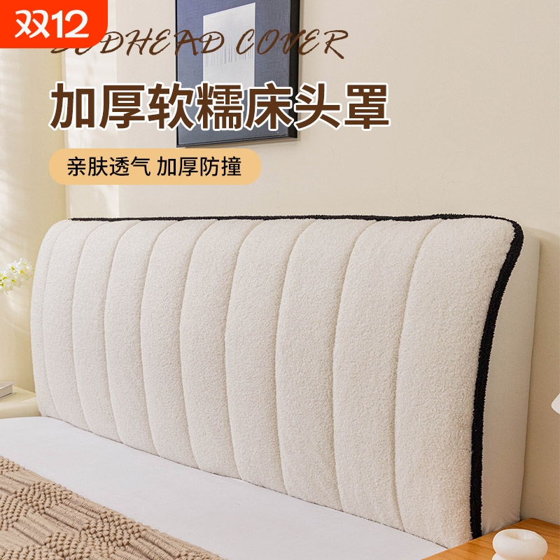 2025新款床头套罩木床头遮丑神器靠背罩软包全包夹加厚棉高级感