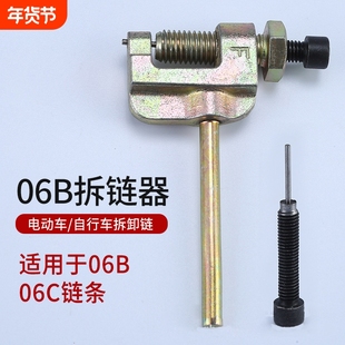 截链器卸链器2分25H 3分06B 06C RS35山地自行车链条拆链器