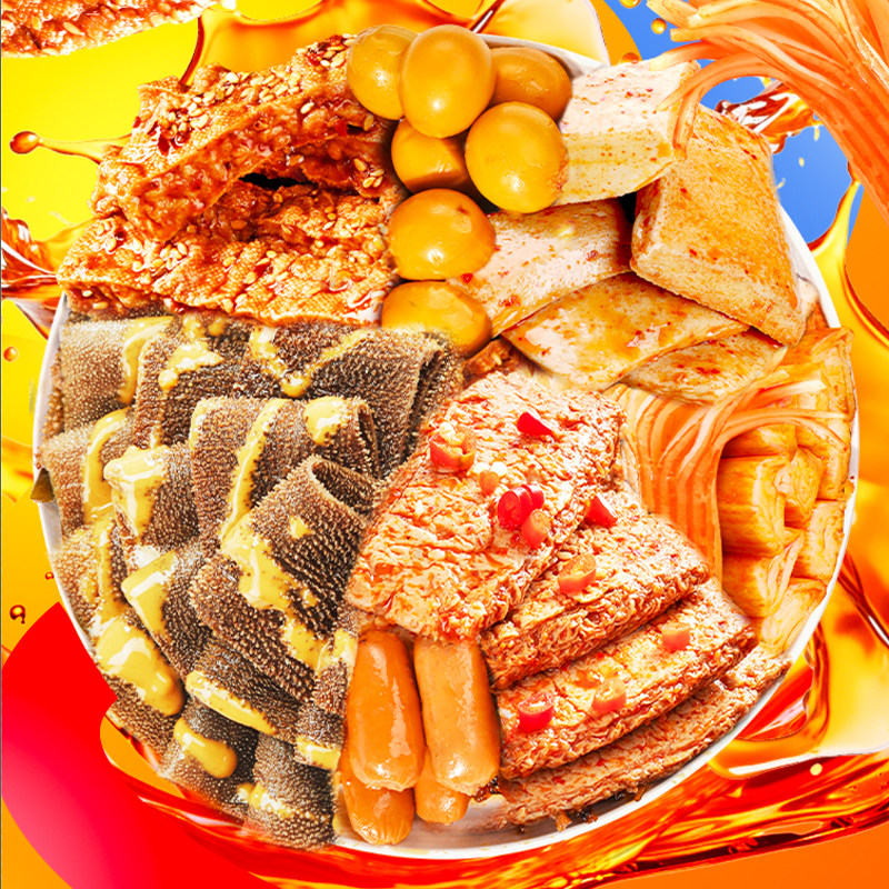 盐津铺子零食大礼包辣卤小零食肉类礼包休闲食品小吃解馋耐吃追剧,零食/坚果/特产,鸭肉零食,淘宝优惠券,粉丝福利购,淘宝优惠卷