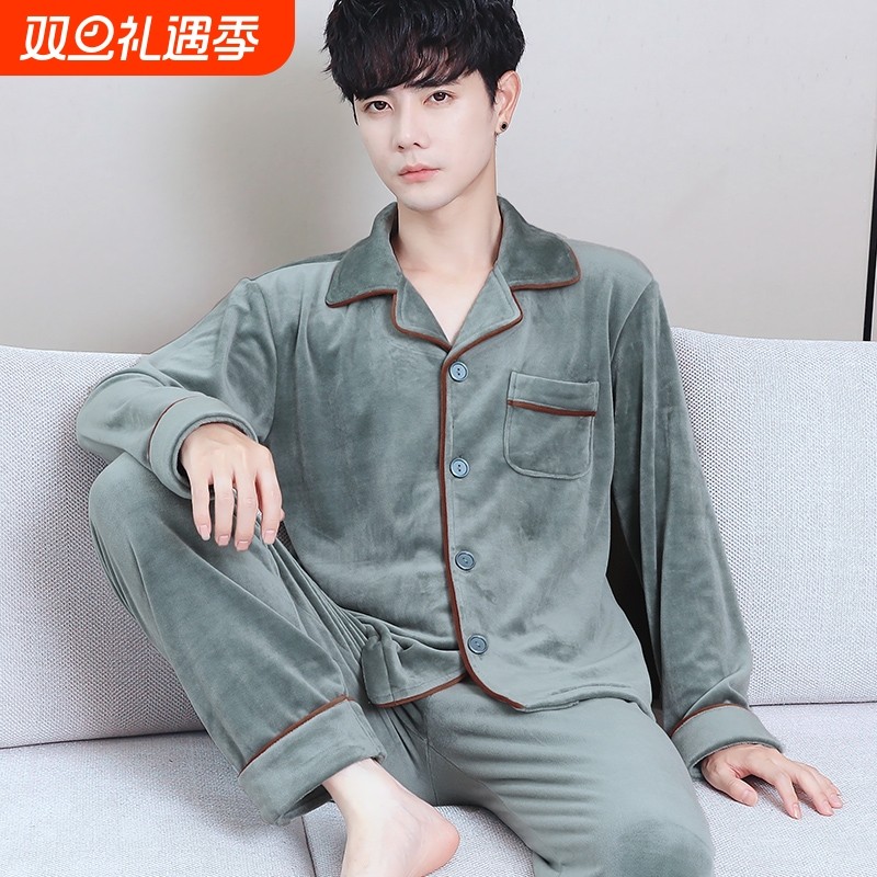 红豆睡衣男秋冬款海岛绒加厚保暖长袖珊瑚绒男款家居服春秋大码两