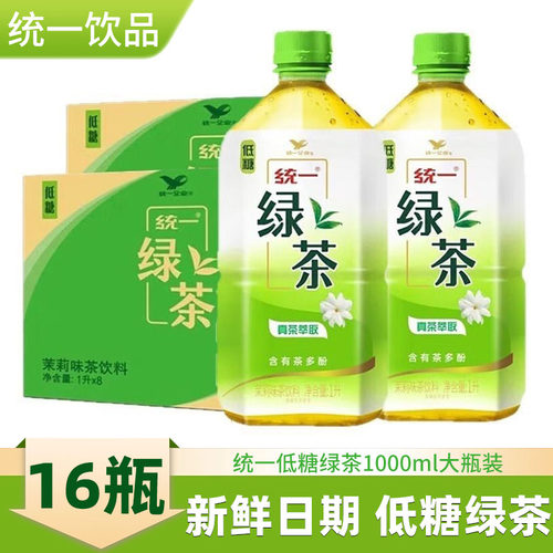 统一绿茶1L*16瓶茉莉味畅饮装饮品清凉茶饮料柠檬茶冰红茶低糖